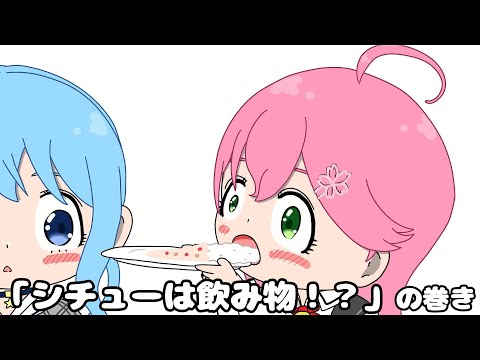 【手描き】シチューはあまり噛まずに飲み込む！？さくらみこ…【ホロライブ切り抜き】