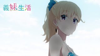 TV Animation "Days with My Stepsister" #09 Teaser Movie