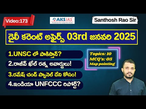 Daily current affairs Telugu 03rd  January  2025  #tgpsc #appsc #upsc #ssccgl #santhoshraosirPSIR