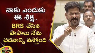 CM Revanth Reddy Slams BRS Party In Assembly Session | Telangana Politics | Latest News | Mango News