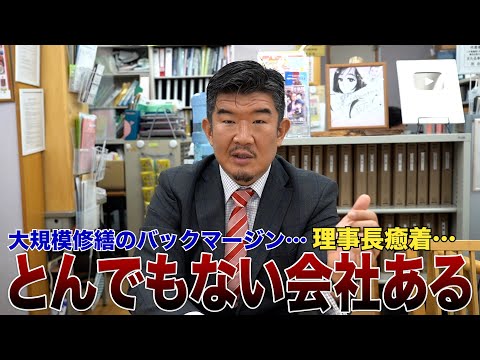 【マンション所有者必見】機械式駐車場やエレベーター修繕…適正価格どう見極める？【マンション管理】