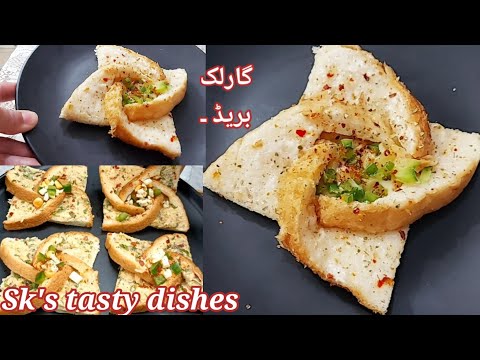 Crispy And Beautiful Bread Snacks | Garlic Bread | Flower Bread Snacks | Sk's Tasty Dishes