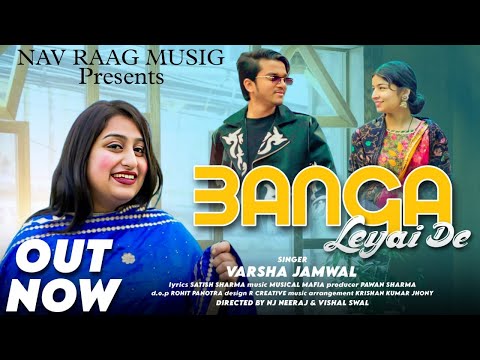 Banga leyai de | Full Video | Varsha Jamwal | New Dogri Song 2024