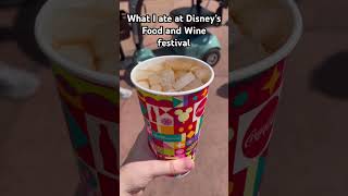 #shorts #food #disney #foodandwinefestival2023 #foodandwinefestival #epcot