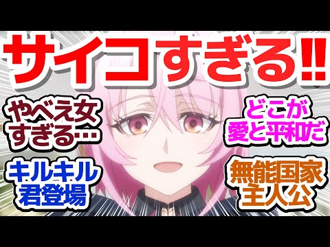 【嘆きの亡霊 9話】クレイジーサイコパス女爆誕！シトリーが想像以上にやべえヤツだった件『嘆きの亡霊は引退したい』第9話反応集＆個人的感想【反応/感想/アニメ/X/考察】