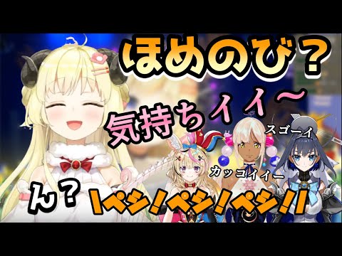 急な手のひら返し！？アメとムチがほぼ同時に訪れ困惑するわため【ホロライブ/角巻わため/尾丸ポルカ/九十九佐命/オーロ・クロニー】