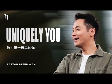 Uniquely You 致，獨一無二的你｜萬力豪牧師 Pastor Peter