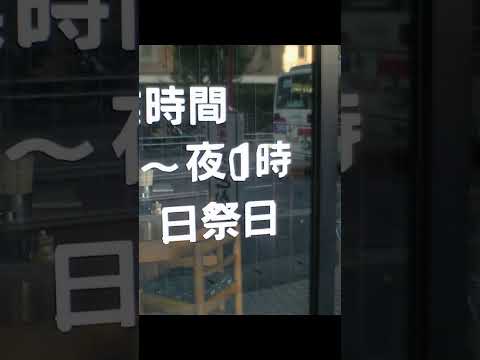 営業時間変更。お店の強引すぎる修正術に笑った！　2005年の思い出