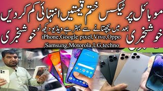 Sher Shah General Godam Karachi 2023 | iPhone 14 Pro Max | Amazon Stock new videoSamsung A32,A12,