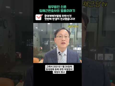 하청공사 현장사고 이제는 원청 사업주가 더 엄하게 처벌될 수 있다?!