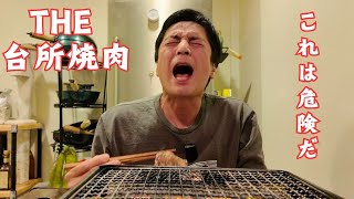 台所で焼肉をする男、春【1人で食事する人用動画】