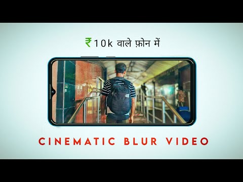 10k wale phone me IPhone wala Cinematic Video | Phone Se Blur Video kaise Bnaye