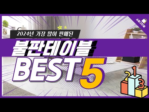 2024년 가성비 불판테이블 추천 TOP5