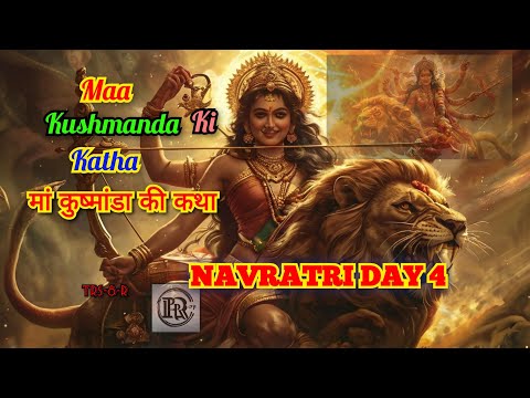 Maa Kushmanda Ki Katha | मां कुष्मांडा की कथा | Navratri Day 4