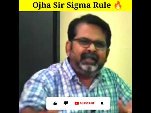 Ojha Sir Sigma Rule 🔥। Ojha Sir Motivation। #ojhasir #upsc #ias