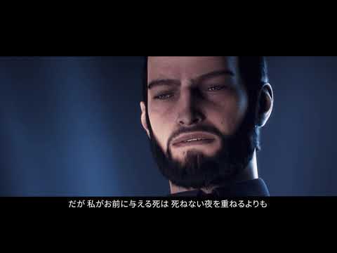 『ヴァンパイア：ザ・マスカレード スワンソング』日本語版公式トレーラー Vol.03 「ガレブ」