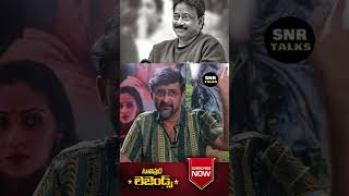 fight between me and rgv #snrtalks #directorteja #rgv #ramuism #shorts #trending #ytshorts #yt