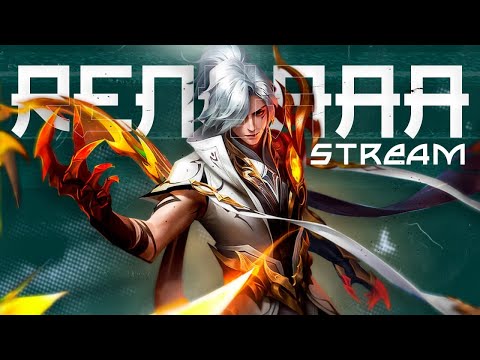 ПОСЛЕДНИЙ СТРИМ / RENYAAA STREAM