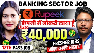 Banking Sector Job 2025 |  Salary Upto 40,000 | Fresher Jobs | Latest Private Jobs 2025