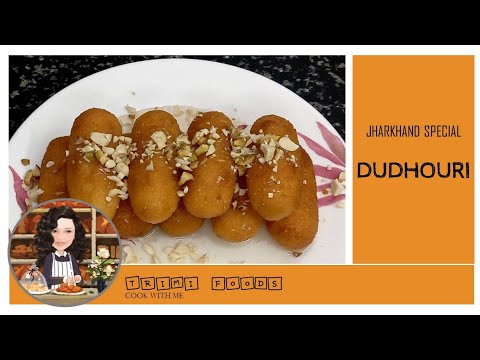 Dudhouri Recipe | झारखंड की फेमस मिठाई | Rice Gulab Jamun | Ghar Ka Khana | Homemade Food |