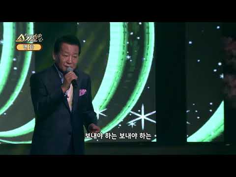 쇼가요중심 155회 변화 - 이별의 인천공항