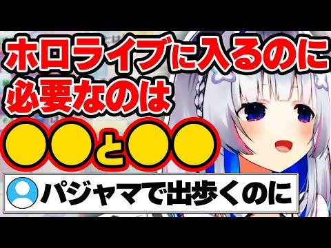 【天音かなた】ホロライブに入る為に必要な事を語るが胡散臭がられるかなたんｗｗ【ホロライブ切り抜き】