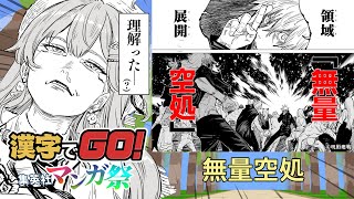 【 漢字でGO! 集英社マンガ祭 】先行プレイ！人気マンガの台詞の漢字を読めるのか―――⁉【ホロライブ/さくらみこ】