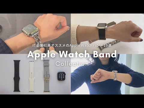 Introducing my top 10 favorite bands from APPLE WATCH