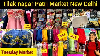 Tuesday market tilak nagar | Patri market tilak nagar