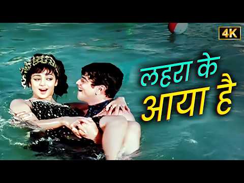 Lehra Ke Aaya Hai 💖 Lata Mangeshkar और Mohammed Rafi का रोमांटिक गाना | Jeetendra, Hema Malini