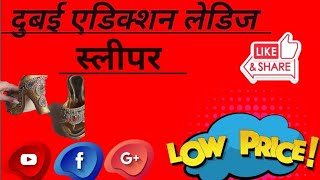 दुबई 😃 एडिक्शन एक्सपोर्ट 😱 आइटम #shortvideo #shorts