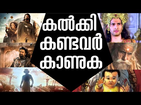 Kalki Movie Explantion | Kalki Mahabaratham Connection | Kalki Movie |