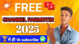 🔴 Live  YouTube Channel Promotion | 1,000 Subscribe दो मिनट में ले जाओ 💯🔥