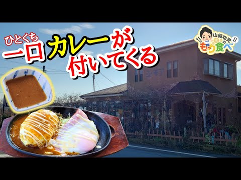 【もり食べⅡ】茨城県牛久市　ユーモア