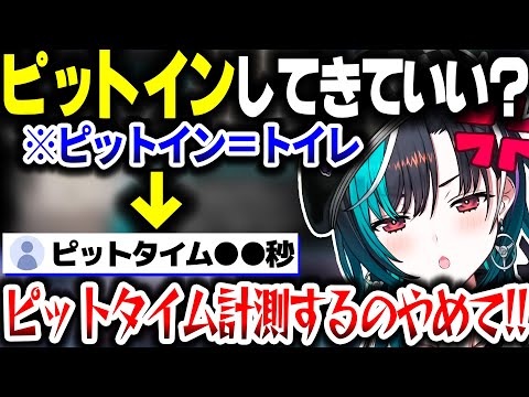 ピットタイム(トイレ)を計測される千速ちゃんｗｗｗ【ホロライブ切り抜き/輪堂千速/FLOW GLOW/DEV_IS】