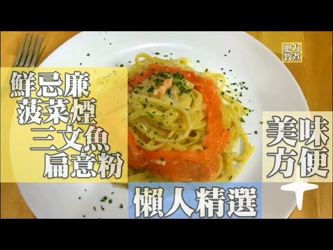 💯 lazy dinner "Spinach & smoke salmon spaghetti with cream sauce" | bb are grabbing 🤣