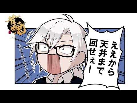 【＃雀魂】ノクチルでサイフチル　【聖3　4738pt～】　#Vtuber