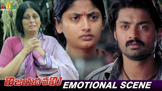 Kalyan Ram & Jayasuda's Emotional Scene | Vijayadasami | Telugu Movie Scenes @SriBalajiMovies