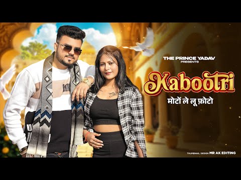 Kabootri | Kithe Chali Kithe Chali Banke Kabutari|Diler Kharkiya|Moto Le Lo Photo Le | Haryanvi Song