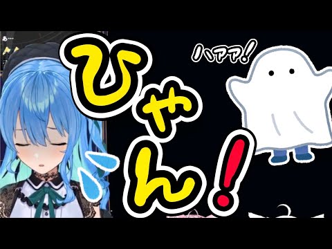 【星街すいせい】幽霊に驚かされてかわいい悲鳴を上げるすいちゃん【ホロライブ切り抜き】