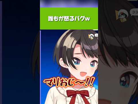 【ホロライブ】誰もが怒るバグw【大空スバル／スーパーマリオブラザーズ】#ホロライブ切り抜き #大空スバル #hololive #ホロライブ #shorts