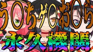 『今聞けホロライブ』私達の永久機関『生スバル』