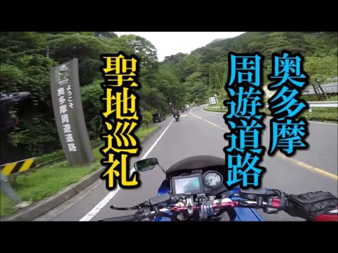 天保山スピードスターズ 関東信州遠征 Part2【カズClionライダー】