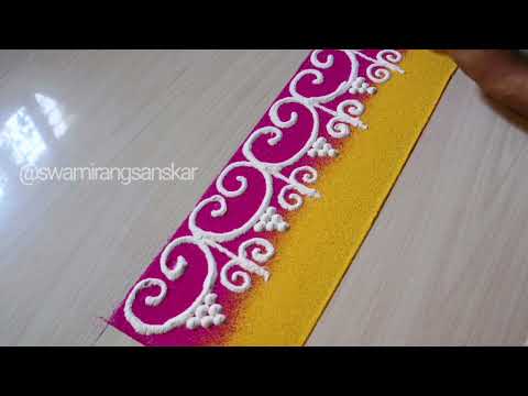 चौरंग/पाटासमोरील 2 BORDER rangoli design/पाटा भोवती border rangoli/Sanakar Bharati border rangoli