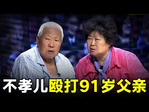 91岁父亲有房不能住,老人坐着轮椅上台求助,控诉遭儿子殴打,一句话惹全场心酸落泪【毕金仪陈旭调解】