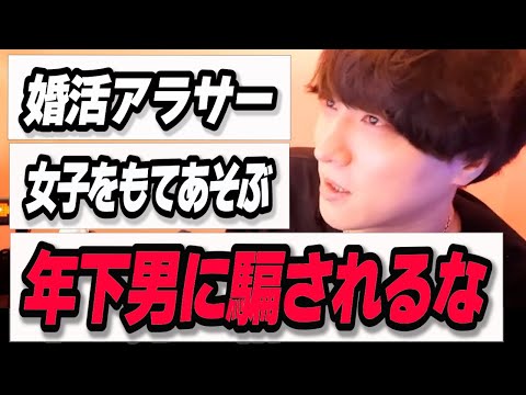 【失恋確定】結婚適齢期過ぎたアラサー女子を弄ぶ確信犯男【モテ期プロデューサー荒野】切り抜き #マッチングアプリ #恋愛相談 #婚活