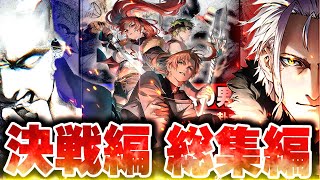 【無職転生】最後の闘い！決戦編について徹底解説！総集編【ネタバレ注意】