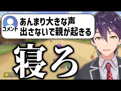 不憫続きで絶叫が止まらない剣持にキッズも限界を迎えるマリカ練習配信不憫シーンまとめ【にじさんじ/切り抜き】