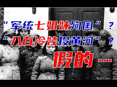 关于国军抗战时期的两个网络“著名”故事——抱歉，都是假的。【战场智熄操作24】【TomCat团座】#中国 #中华民国 #民国 #国民党 #国军 #军统 #抗日战争 #抗战 #缅甸远征军