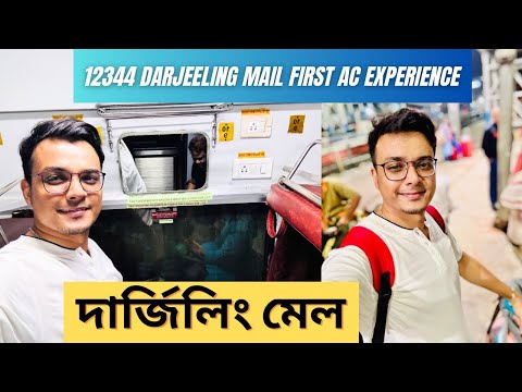 12344 Darjeeling Mail First AC review | NJP to Sealdah Darjeeling mail experience | Writam Roy